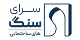 سرای